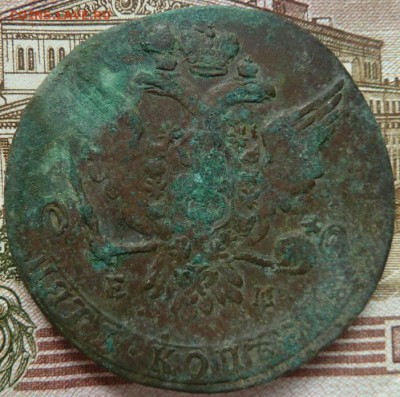 5 коп 1763 г до 22.00 1 ноября - Изображение 10164