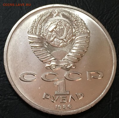 1 рубль ШАЛАШ (Год Мира) с 200 руб!!! до 2.11.16 22:00 - image-27-10-16-02-21-1