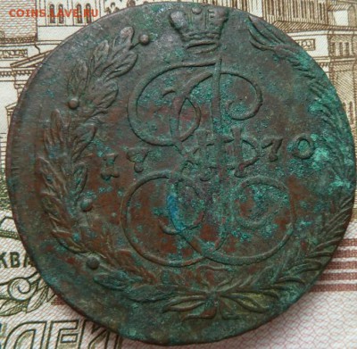 5 коп 1770 г до 22.00 1 ноября - Изображение 10169
