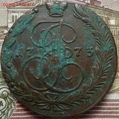 5 коп  1773 г  до 22.00 1 ноября - Изображение 10173