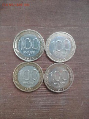 100р 1992г ммд 4 шт до 28.10.16 22-00 короткий - FEZncYGBgm8