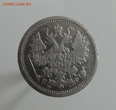 15 копеек 1914г. и 1878г До 22:00 МСК 29.10.16г. Короткий! - DSCN3764  15 копеек 1878 г..JPG