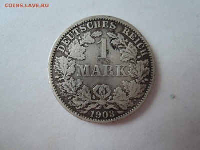 Германия  империя 1 марка 1903 (серебро) до 30.10.16 22-00 - DSCN4075.JPG