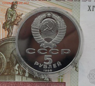 Юбилейные 5 руб. П. Первый.(пруф) Окончание 30.10.2016г. - crop_159818964_HQ2h