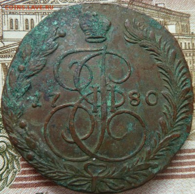 5 коп  1780 г  до 22.00 1 ноября - Изображение 10184