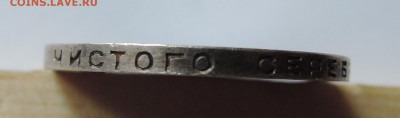 Полтинник 1924г. Т.Р Короткий! До 22:00 МСК 29.10.16г. - DSCN3769  Гурт.JPG