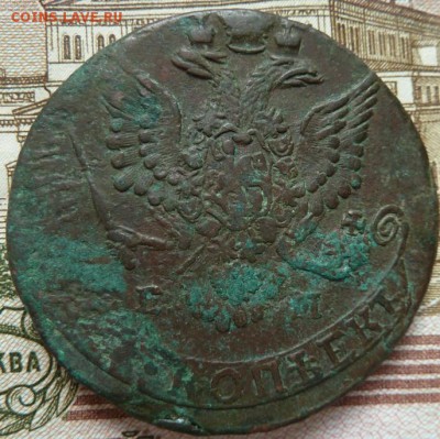 5 коп  1783 г  до 22.00 1 ноября - Изображение 10187