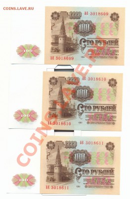 100руб 1961год.. 5 бон - сканирование0002