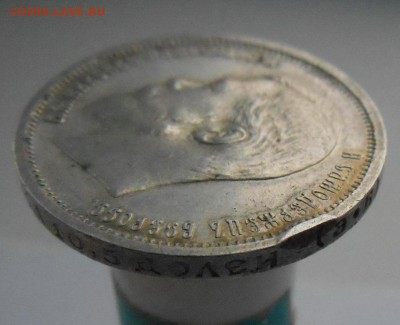 50 копеек 1912 Э.Б. - DSCN4155 - копия.JPG