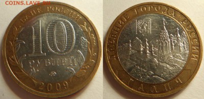 БИМ - 2008-09 ММД:ВЫБОРГ, ГАЛИЧ, ПРИОЗЁРСК до 28.09-21:00 - 2009gal_m