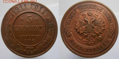5 копеек 1912, 1911 гг. - imgonline-com-ua-2to1-kN7BYdTHViuQ