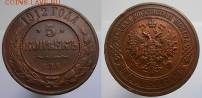 5 копеек 1912, 1911 гг. - imgonline-com-ua-2to1-tgeYbcQkvUOm