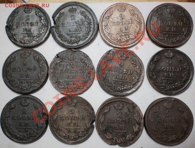 лот 2 копейки 1810-1829(24шт.)до25.12.10.в21-30мск. - PC080159.JPG