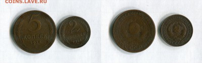 5 копеек и 2 копейки 1924 Аукцион сутки! 28.10.16 в 22:30 - 4fiW9_croper_ru
