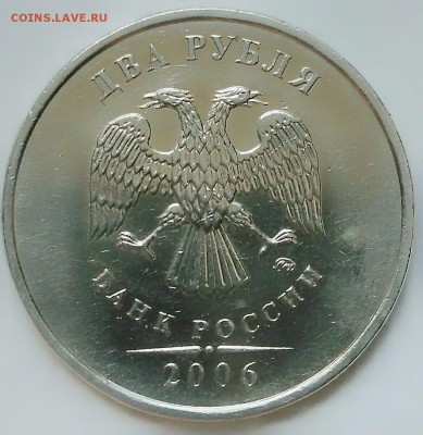 2 рубля 2006 ммд. оценка - _20161027_143548-01