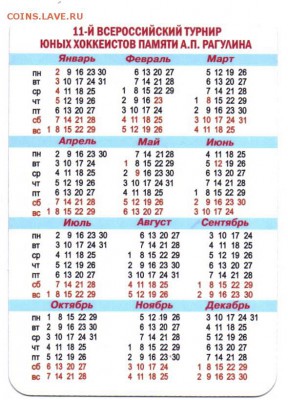 Визитки клубов НХЛ, и пр. хоккейные. 20 шт. Оценка. - Календарик Рагулин_2