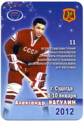 Визитки клубов НХЛ, и пр. хоккейные. 20 шт. Оценка. - Календарик Рагулин_1