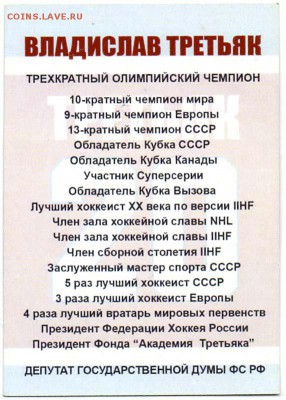 Визитки клубов НХЛ, и пр. хоккейные. 20 шт. Оценка. - Карточка ТРЕТЬЯК_2