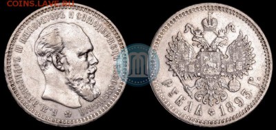 1 рубль 1893 (АГ) - нечастый и 1 рубль 1898 (звезда) - 1893