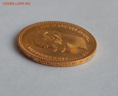 5 рублей 1902 АР, в блеске. До 21:00 30.10 - IMG_0659.JPG
