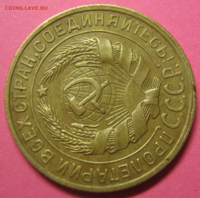 2 копейки 1933 г в альбом не частый год  30.10.16 в 22-30мск - IMG_1208.JPG