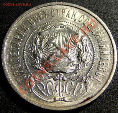 50 Копеек ---1922пл--- Неплохой до 23.12. в 22.00 мск - DSC05807.JPG