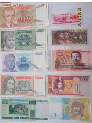 20 иностранных бон 1980-2014гг до 02.11.16 - IMG_2660.JPG