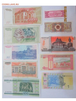 20 иностранных бон 1980-2014гг до 02.11.16 - IMG_2662.JPG