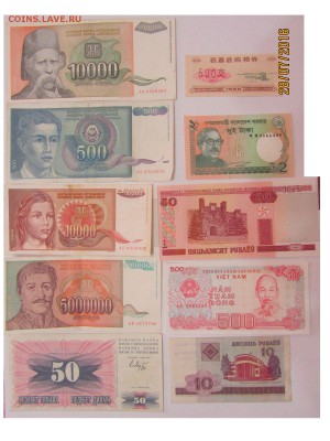 20 иностранных бон 1980-2014гг до 02.11.16 - IMG_2664.JPG