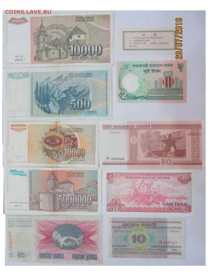 20 иностранных бон 1980-2014гг до 02.11.16 - IMG_2666.JPG