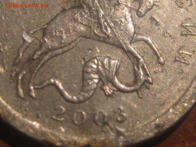 1 копейка 2003 сп.помощь в определении - 005.JPG