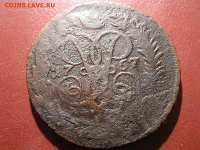 2 копейки 1757  до 30.10.2016 г.  22.00 - IMG_7110.JPG