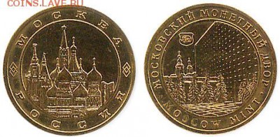Медали и значки ММД - moscow1_2b