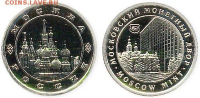 Медали и значки ММД - moscow1_1b