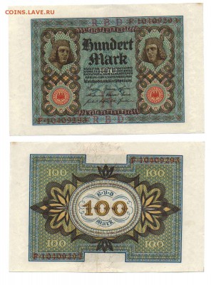 100 марок 1920г. Германия. Почти ПРЕСС. до 02.11.2016 - 100марок1920пресс