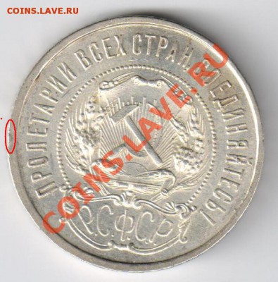 50копеек 1922г АГ до 21.12.2010г 21-00 по МСК - 50 копеек 1922г АГ