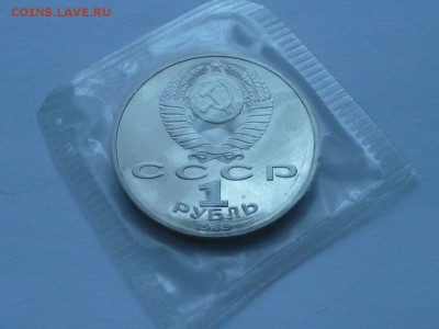 1руб. 1989 Мусоргский в запайке до 22.00 1.11.16 - Мусоргский-2.JPG