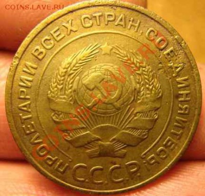 5 копеек 33г - IMG_0034