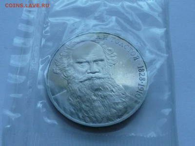 1руб. 1988 Толстой в запайке до 22.00 1.11.16 - Толстой.JPG