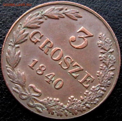 3 гроша 1840 г MW - JbQi5cOYyAU