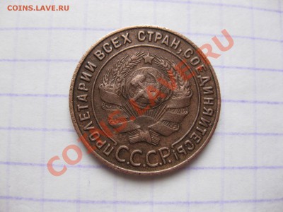 1 копейка 1924 года _,_,_,до 24.12.10 - IMG_6299.JPG