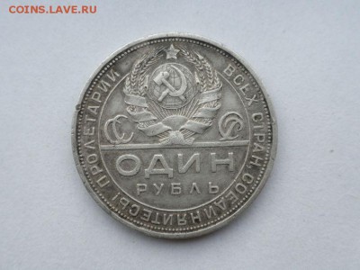 1 рубль 1924 года, до 30.10.2016 г., - 22.30 - imgonline-com-ua-compressedwR8PWiC3rhnp
