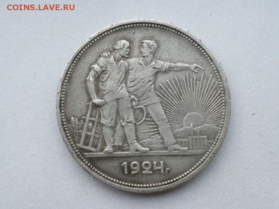 1 рубль 1924 года, до 30.10.2016 г., - 22.30 - imgonline-com-ua-compressedREV9x4jEjIPf