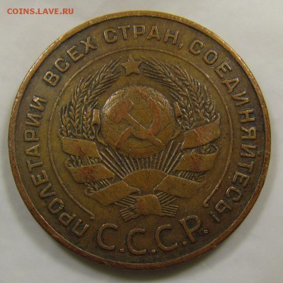 5 копеек 1924г. кабинетный! с 200р. до 1.11.2016г. в 22:30мс - IMG_6053.JPG