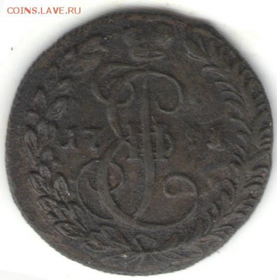 Деньга 1791 КМ. До 01.11 - 12
