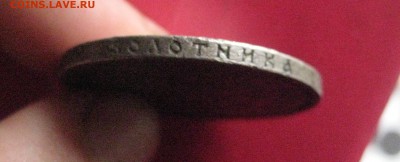 рубль 1907  29.10 16 - IMG_4984