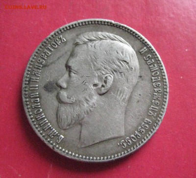 рубль 1907  29.10 16 - IMG_4981