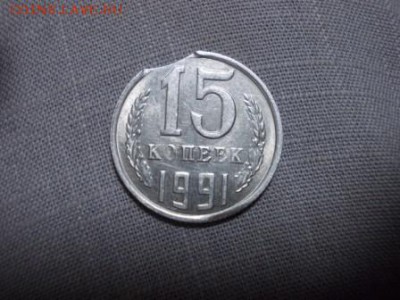10р  15коп 1932г  1р 1997повороты 15коп 1991г выкус - DSCN0439 (Копировать).JPG