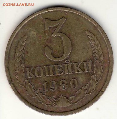3 копейки 1980г Федорин-182 ?? Определение - 3-80 ф-182 реверс.JPG