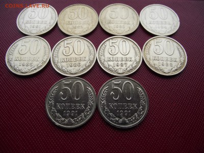50 копеек 1961-1991 18шт до 31.10.16 - DSCF6576.JPG